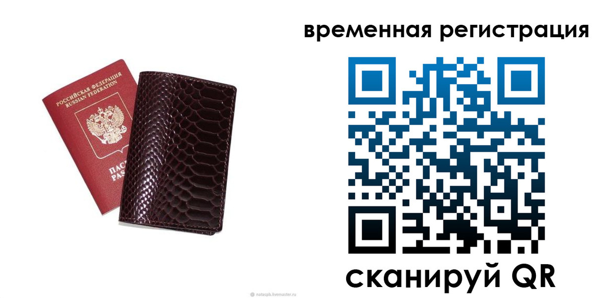 прописка в квартире в Ступино