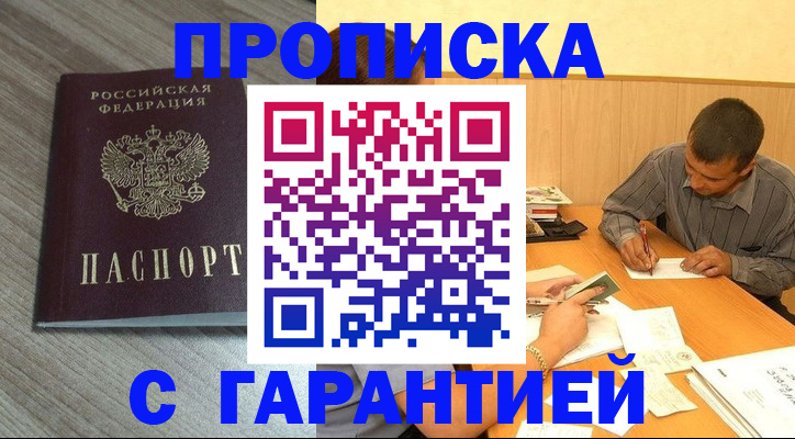 прописка поиск в Ступино